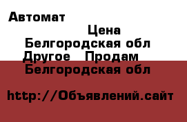 Автомат  mitsuishi  NF250cs 150 amp 600v 3p › Цена ­ 3 000 - Белгородская обл. Другое » Продам   . Белгородская обл.